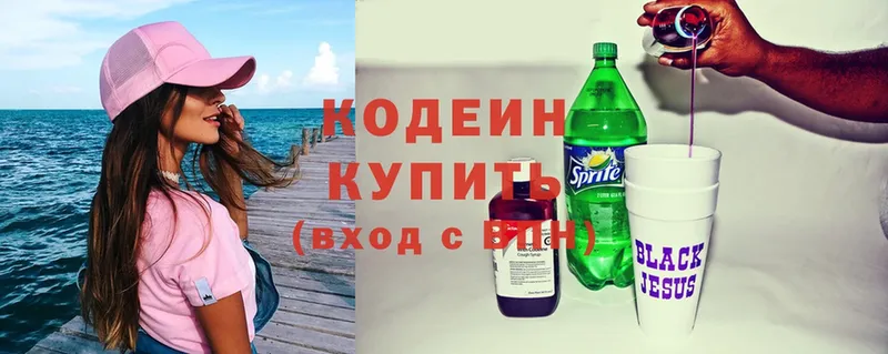 купить закладку  Благодарный  Кодеин Purple Drank 